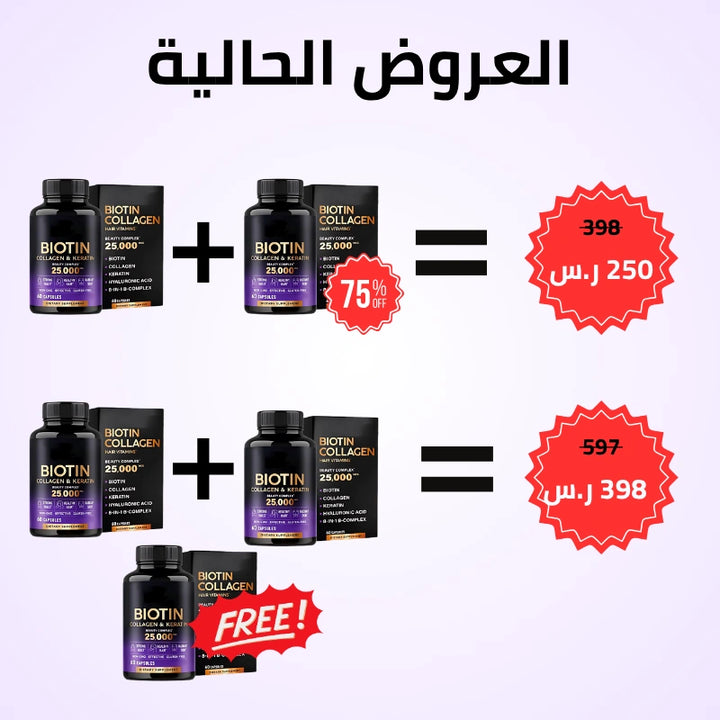 كبسولات بيوتين كومبلكس - تركيبة الشعر المتكاملة ٥ في ١